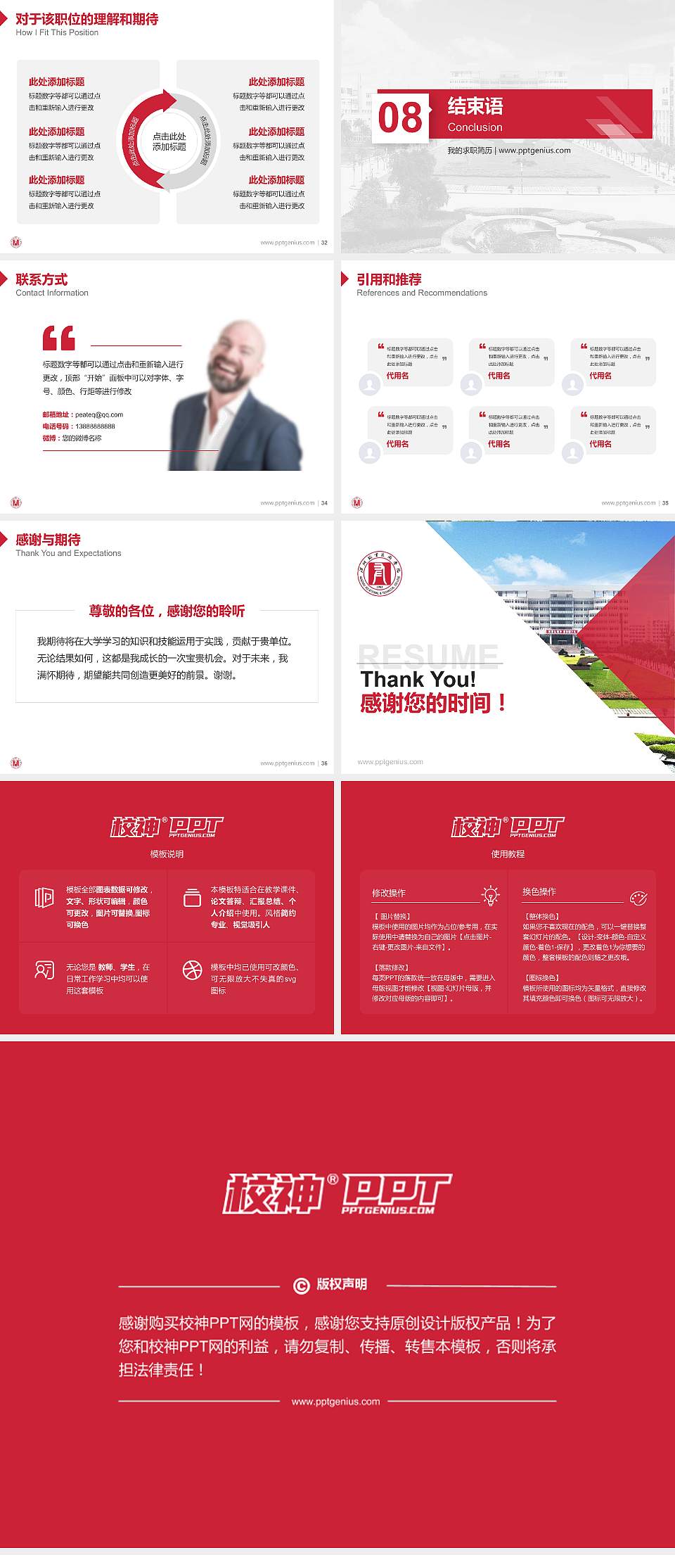 温州职业技术学院教师/学生通用个人简历PPT模板下载4:3格式幻灯片预览图5