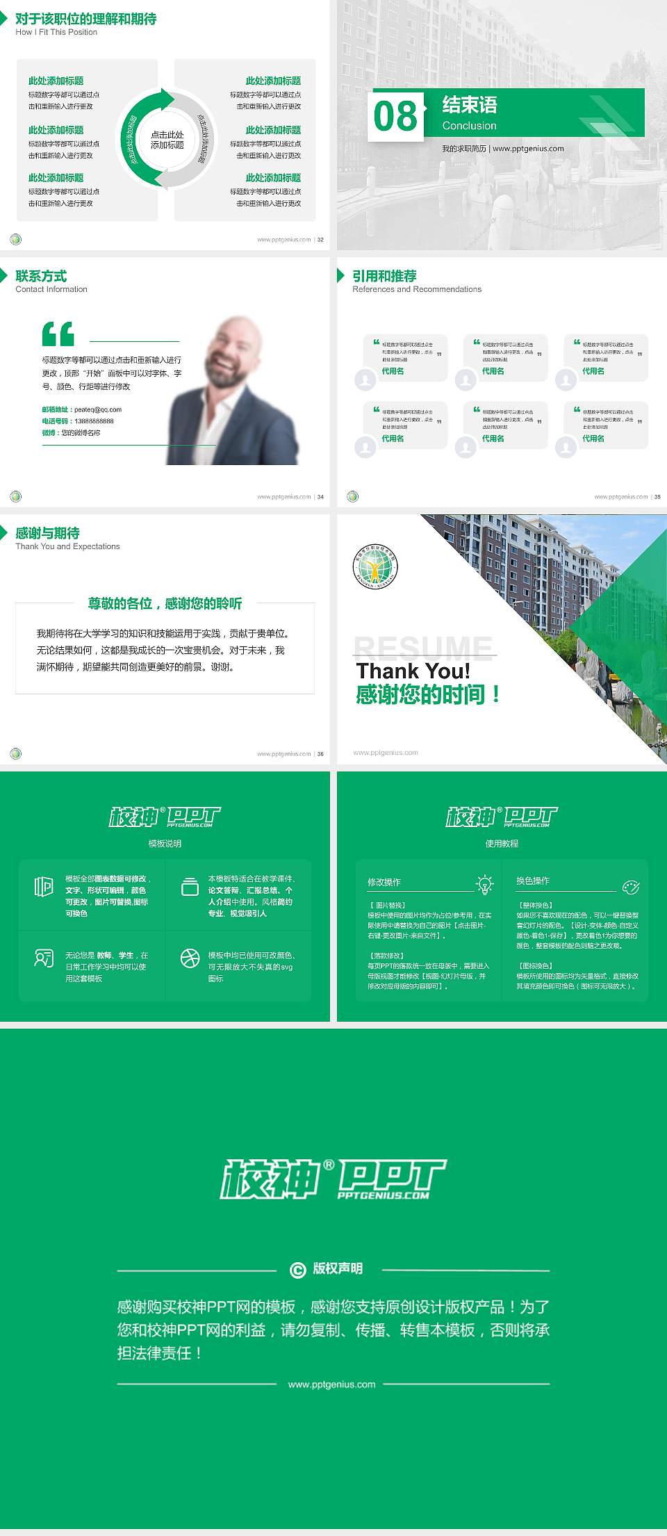 长垣烹饪职业技术学院教师/学生通用个人简历PPT模板下载4:3格式幻灯片预览图5