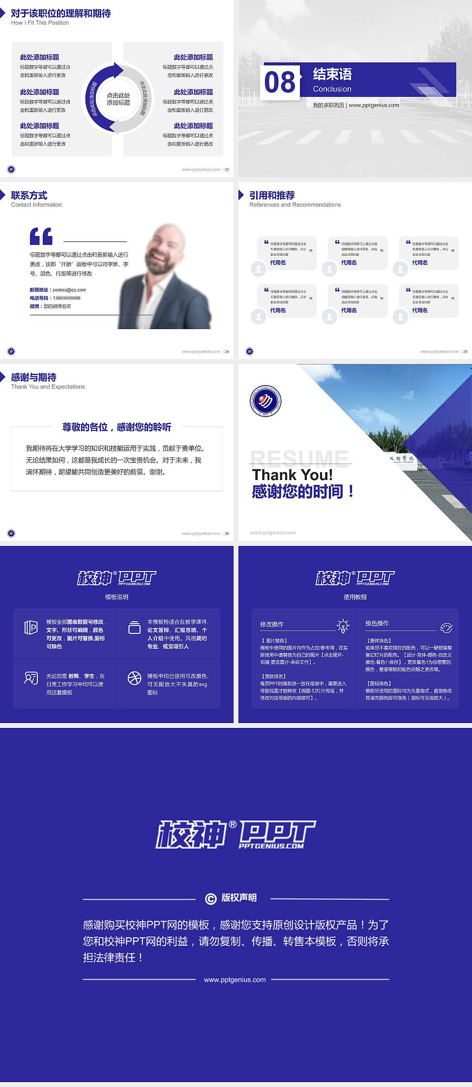 天津现代职业技术学院教师/学生通用个人简历PPT模板下载4:3格式幻灯片预览图5