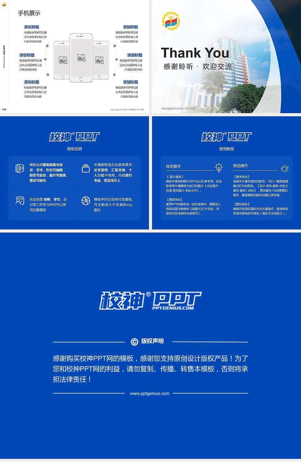 空军军医大学专用全国大学生互联网+创新创业大赛计划书/路演/网评PPT模板4:3格式幻灯片预览图16