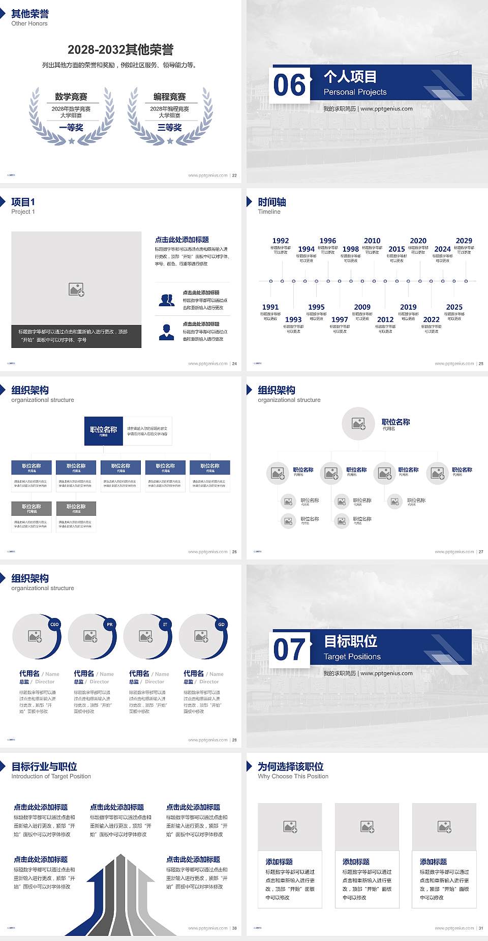 广东轻工职业技术学院教师/学生通用个人简历PPT模板下载4:3格式幻灯片预览图4
