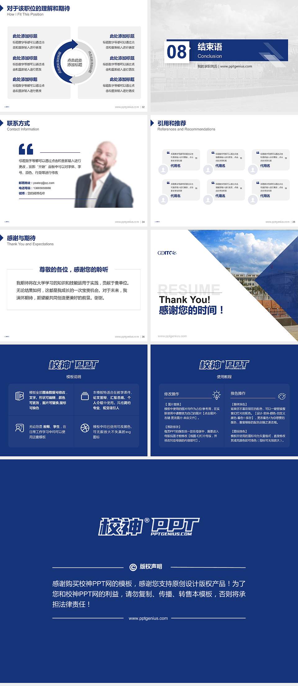 广东轻工职业技术学院教师/学生通用个人简历PPT模板下载4:3格式幻灯片预览图5