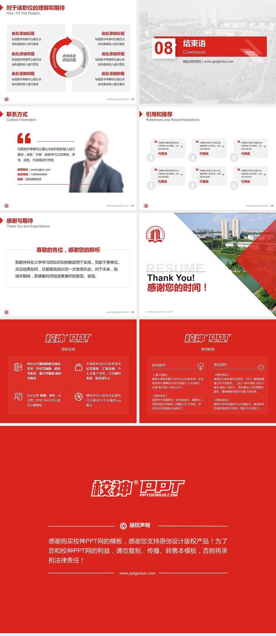 南阳理工学院教师/学生通用个人简历PPT模板下载4:3格式幻灯片预览图5