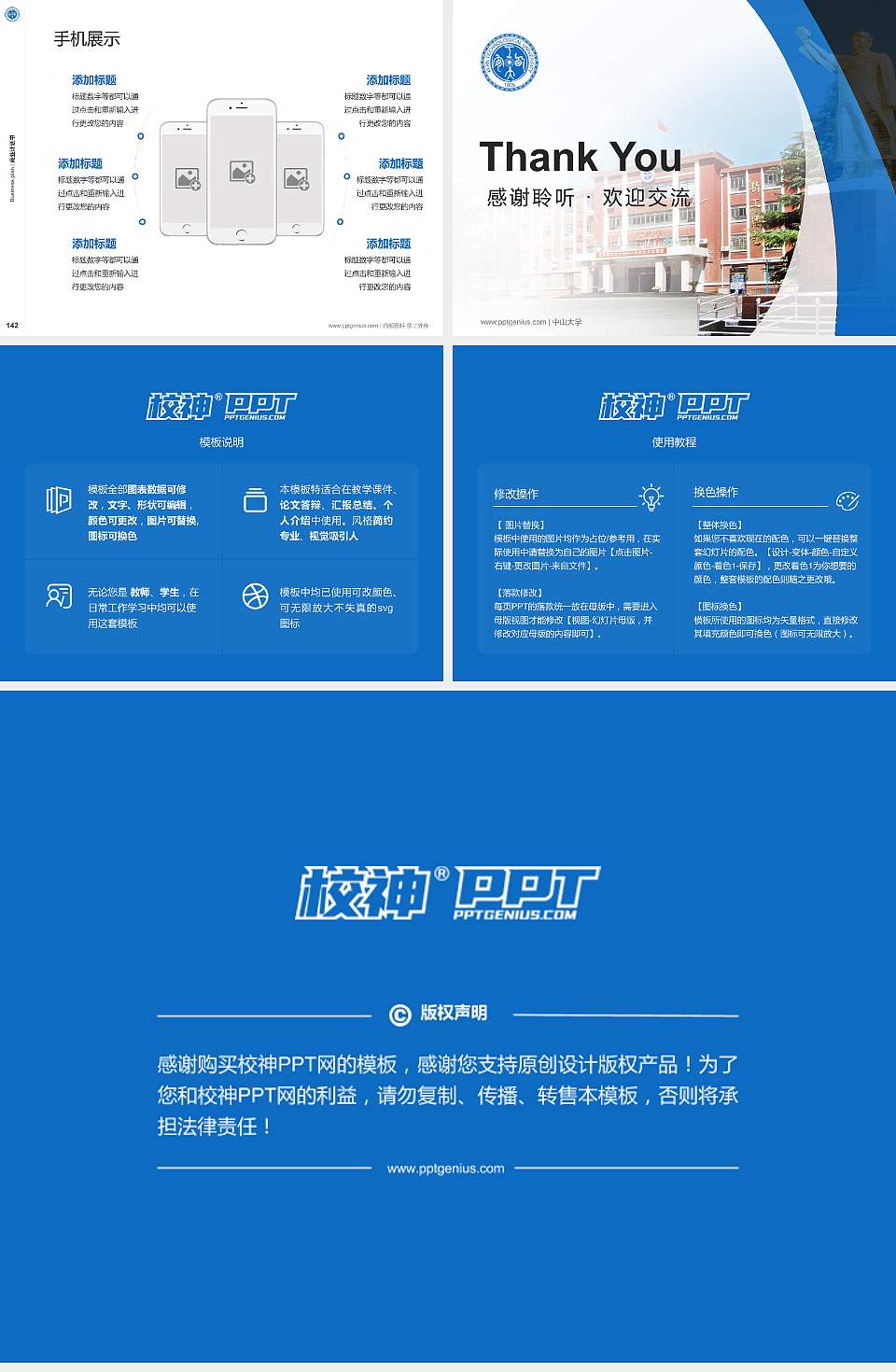 西安工业大学专用全国大学生互联网+创新创业大赛计划书/路演/网评PPT模板4:3格式幻灯片预览图16