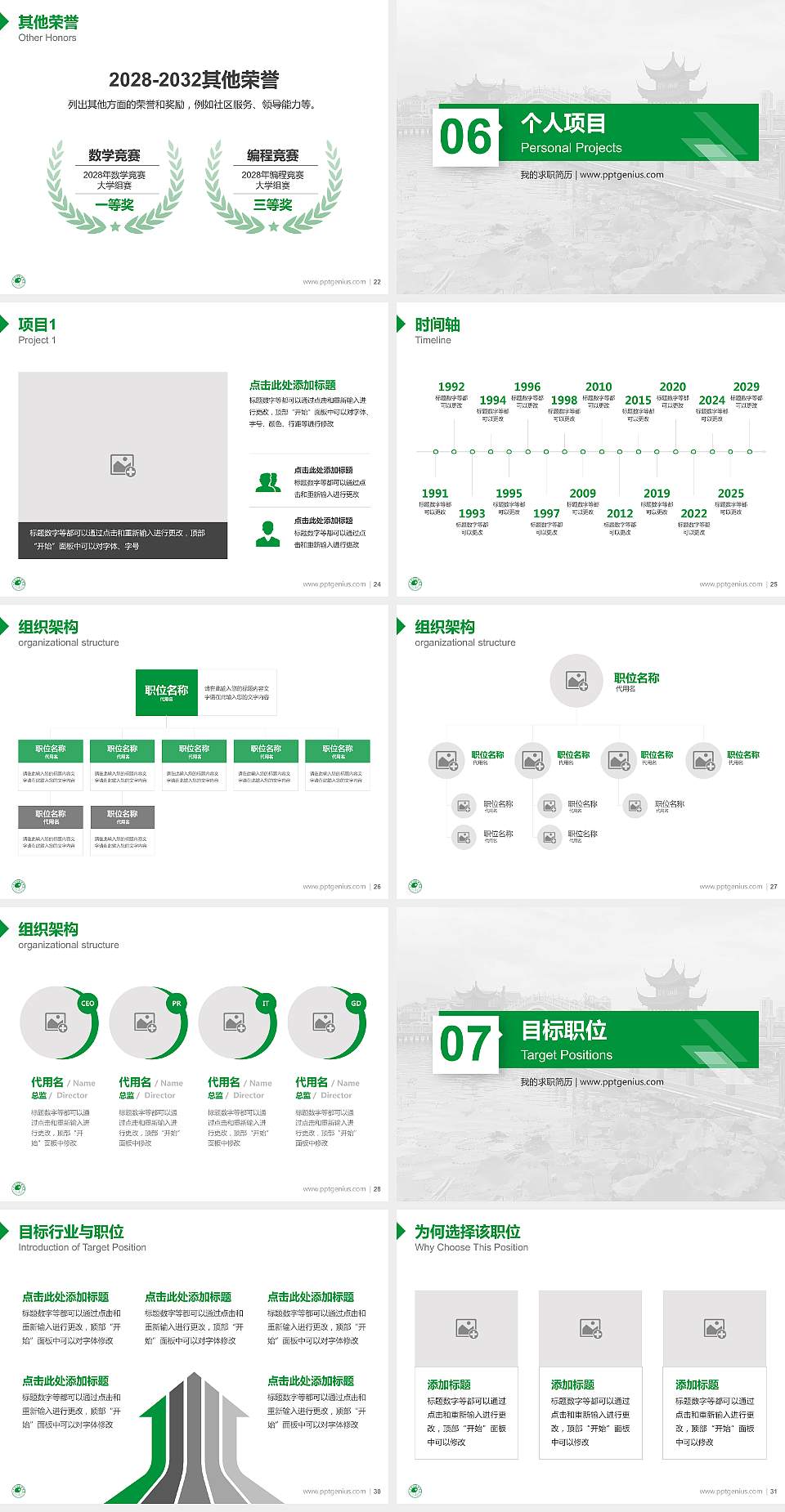 江西艺术职业学院教师/学生通用个人简历PPT模板下载4:3格式幻灯片预览图4