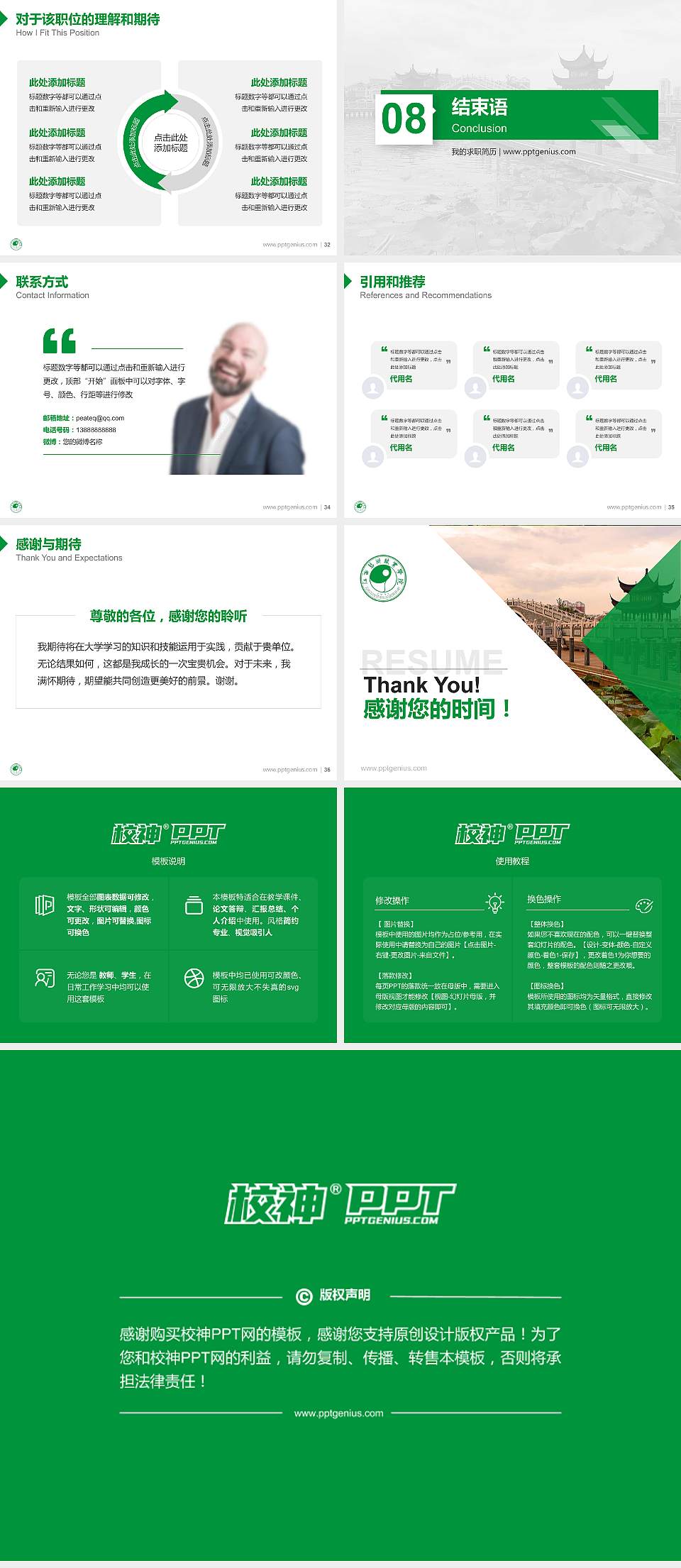 江西艺术职业学院教师/学生通用个人简历PPT模板下载4:3格式幻灯片预览图5