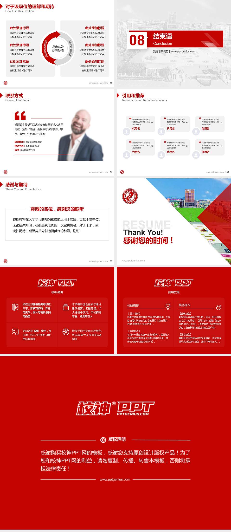 郑州师范学院教师/学生通用个人简历PPT模板下载4:3格式幻灯片预览图5