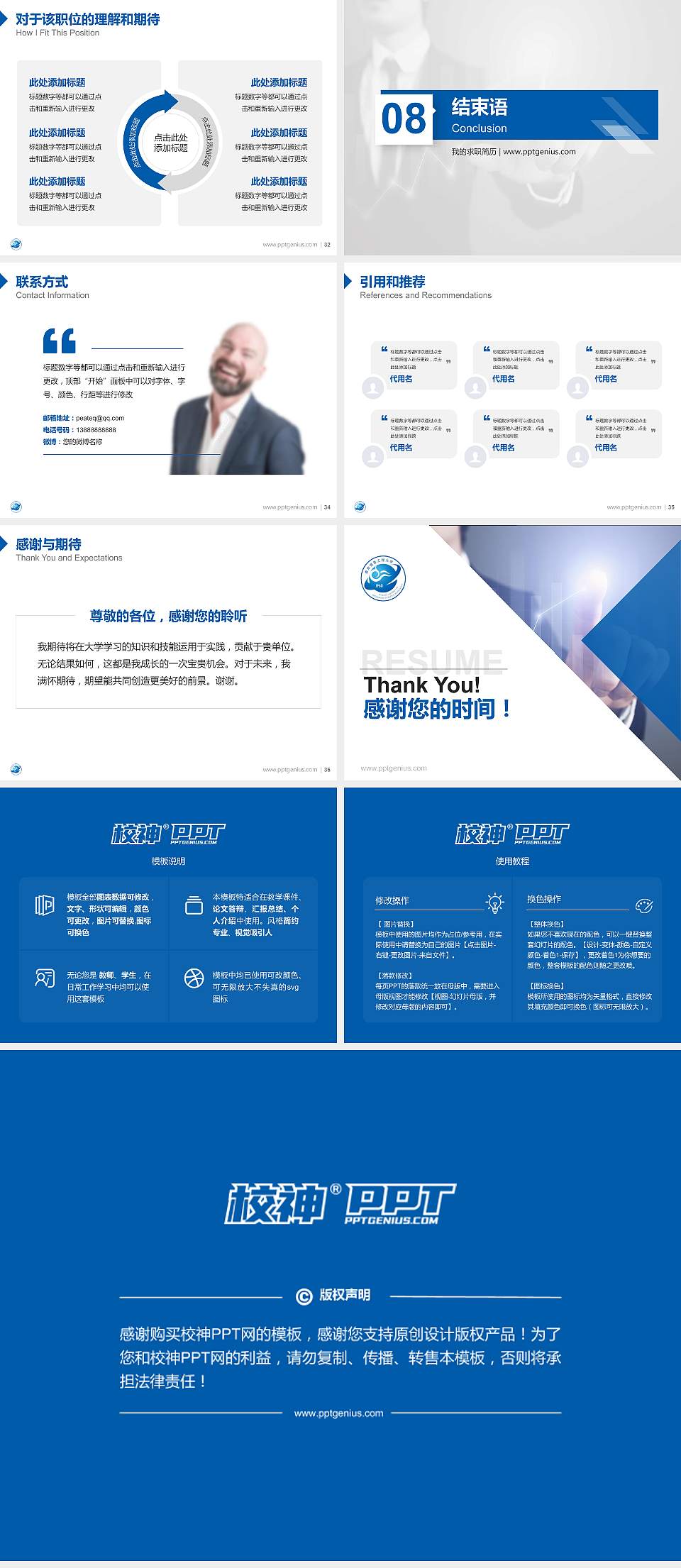 南京信息工程大学教师/学生通用个人简历PPT模板下载4:3格式幻灯片预览图5