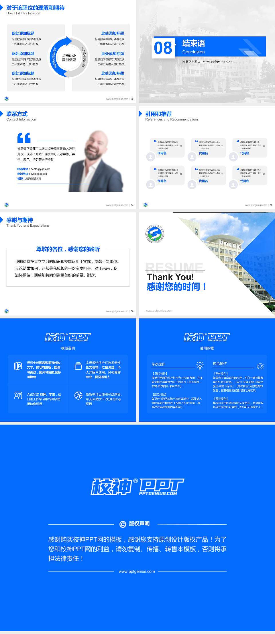 山西机电职业技术学院教师/学生通用个人简历PPT模板下载4:3格式幻灯片预览图5