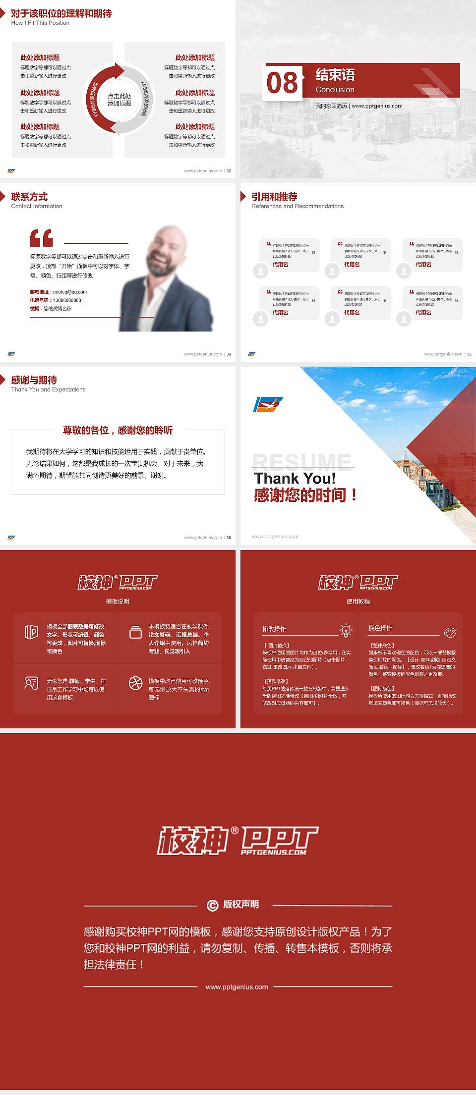 青岛航空科技职业学院教师/学生通用个人简历PPT模板下载4:3格式幻灯片预览图5