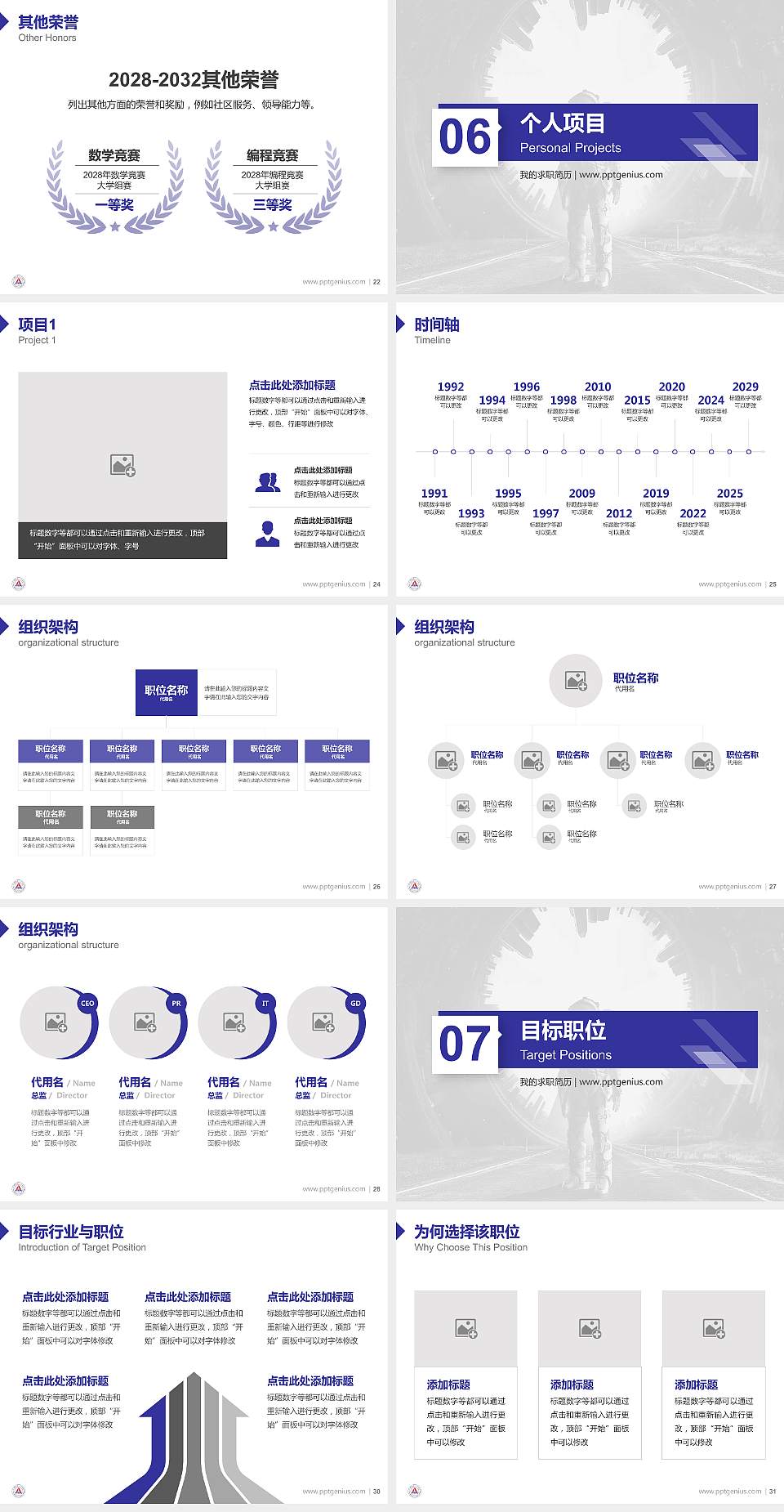 北华航天工业学院教师/学生通用个人简历PPT模板下载4:3格式幻灯片预览图4