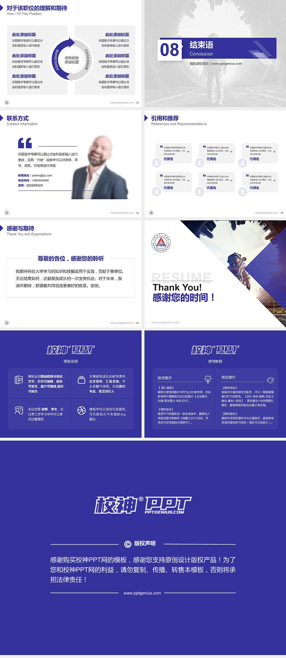 北华航天工业学院教师/学生通用个人简历PPT模板下载4:3格式幻灯片预览图5