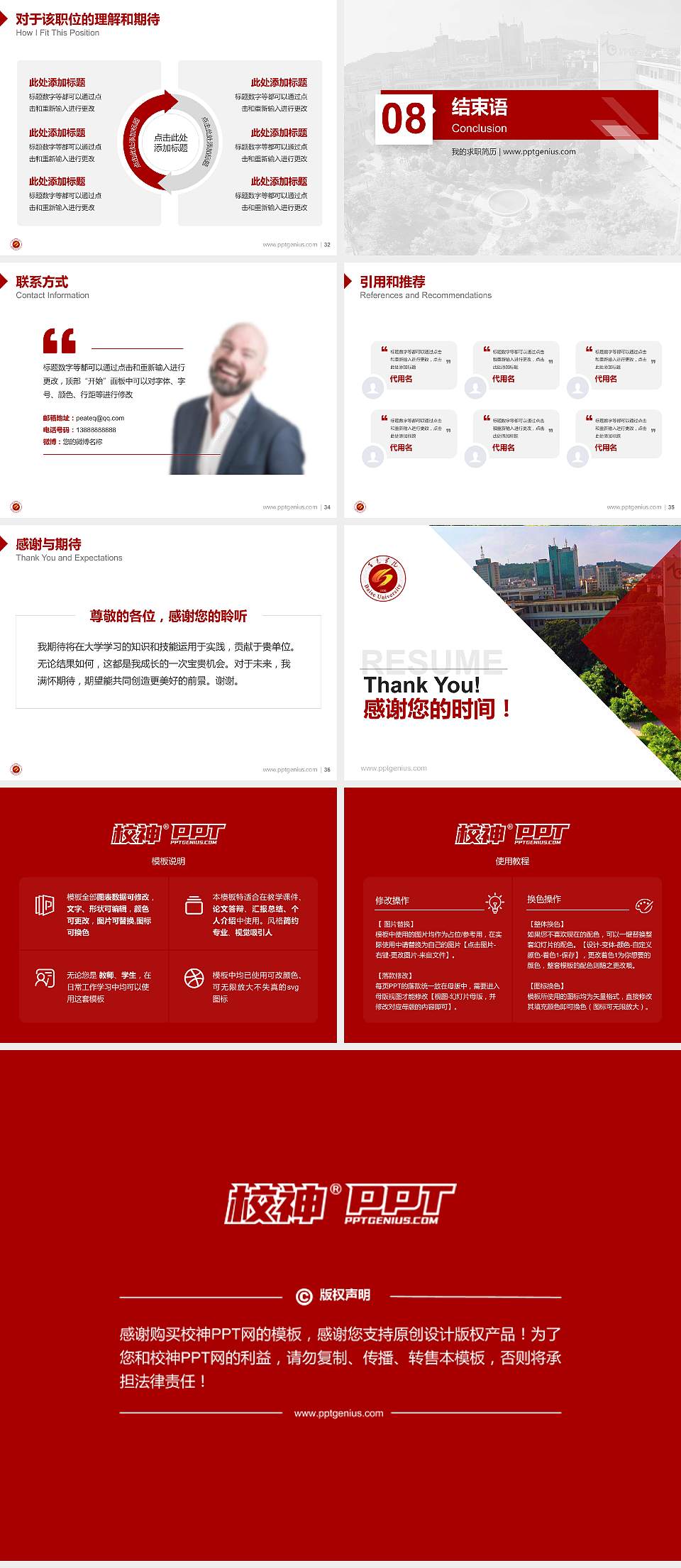 百色学院教师/学生通用个人简历PPT模板下载4:3格式幻灯片预览图5