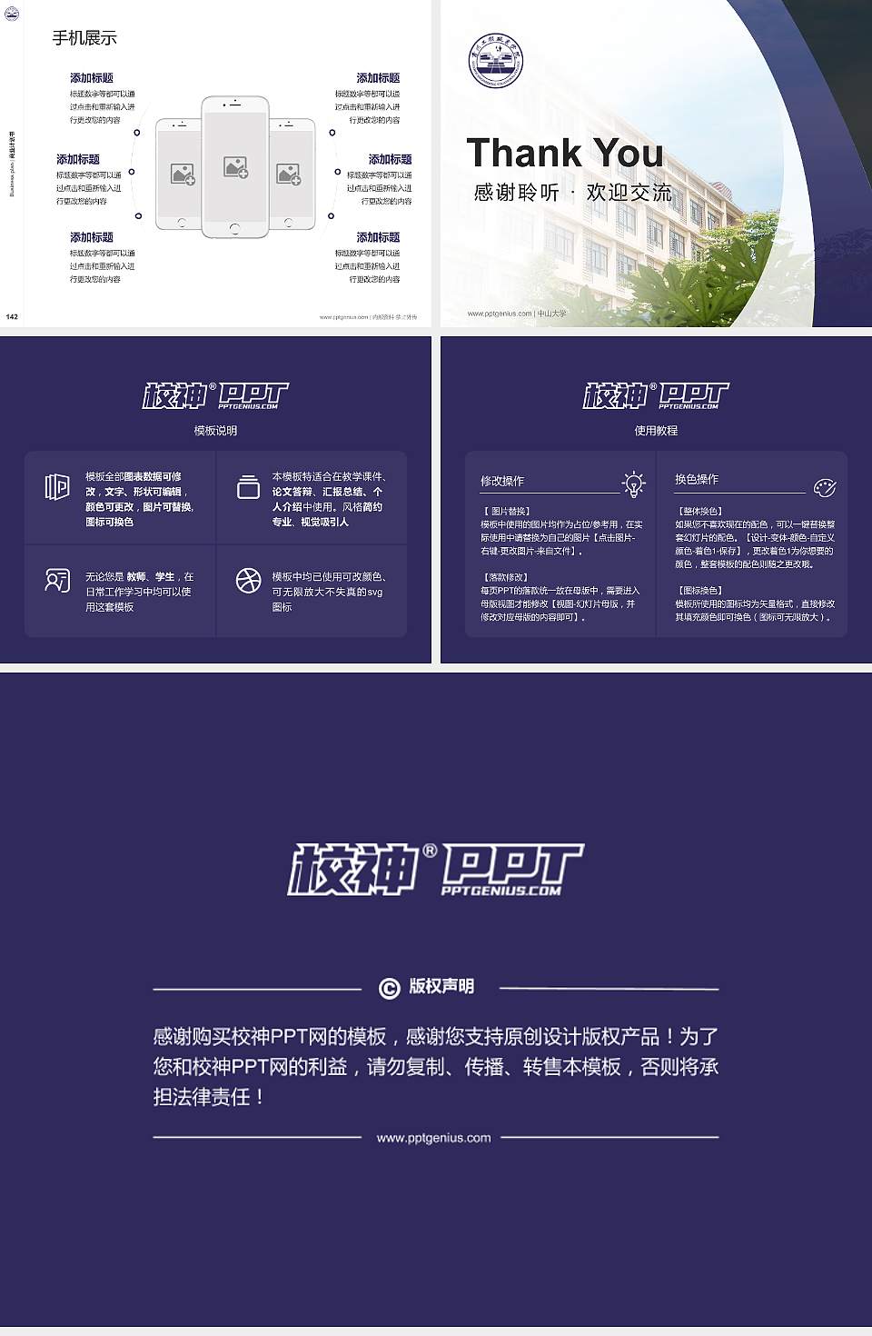 贵州工程职业学院专用全国大学生互联网+创新创业大赛计划书/路演/网评PPT模板4:3格式幻灯片预览图16