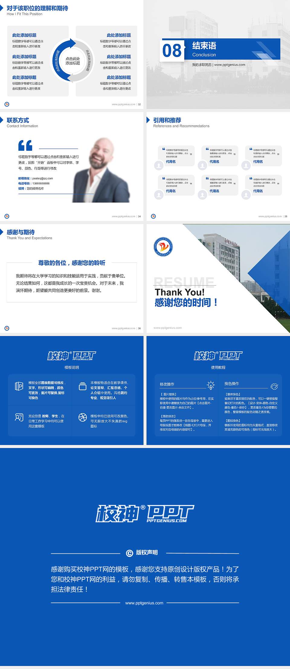 淮北职业技术学院教师/学生通用个人简历PPT模板下载4:3格式幻灯片预览图5