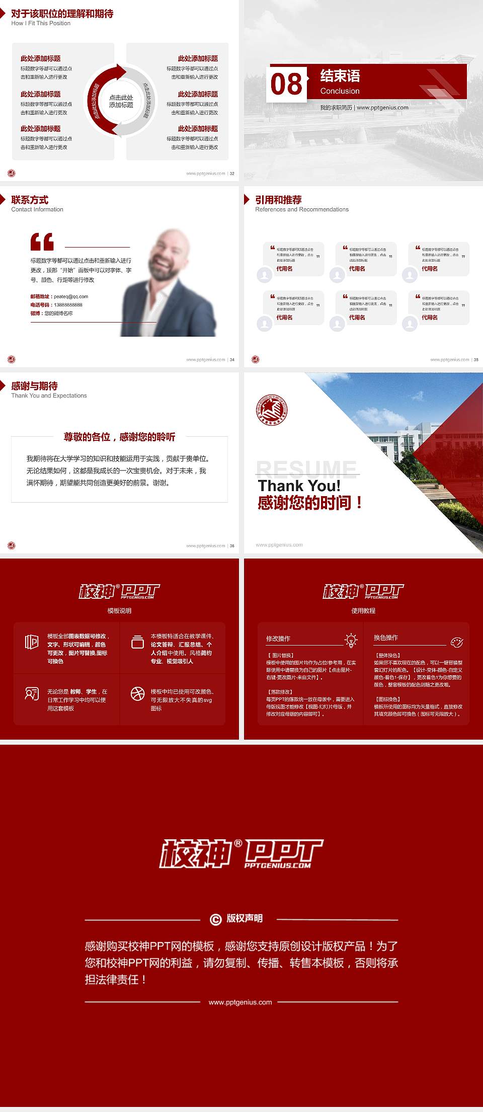 天津广播影视职业学院教师/学生通用个人简历PPT模板下载4:3格式幻灯片预览图5