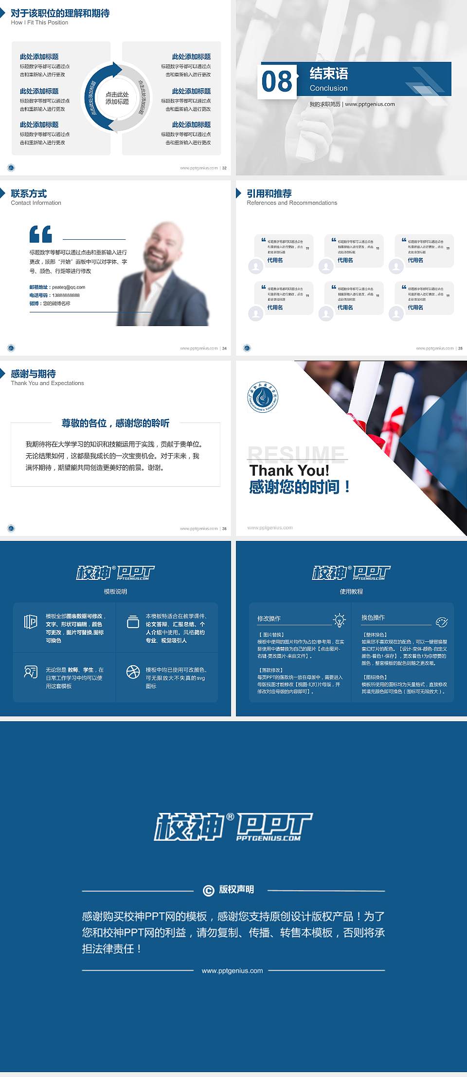 广安职业技术学院教师/学生通用个人简历PPT模板下载4:3格式幻灯片预览图5