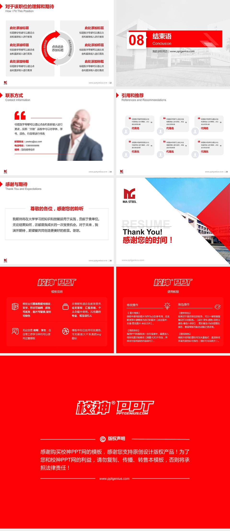 安徽冶金科技职业学院教师/学生通用个人简历PPT模板下载4:3格式幻灯片预览图5