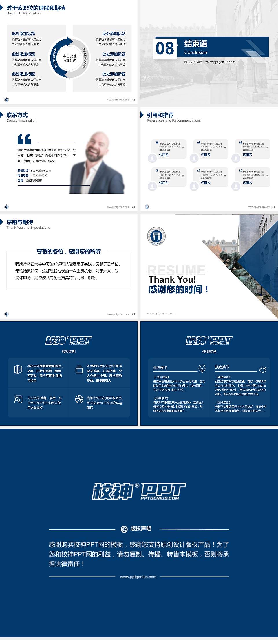 湖北美术学院教师/学生通用个人简历PPT模板下载4:3格式幻灯片预览图5