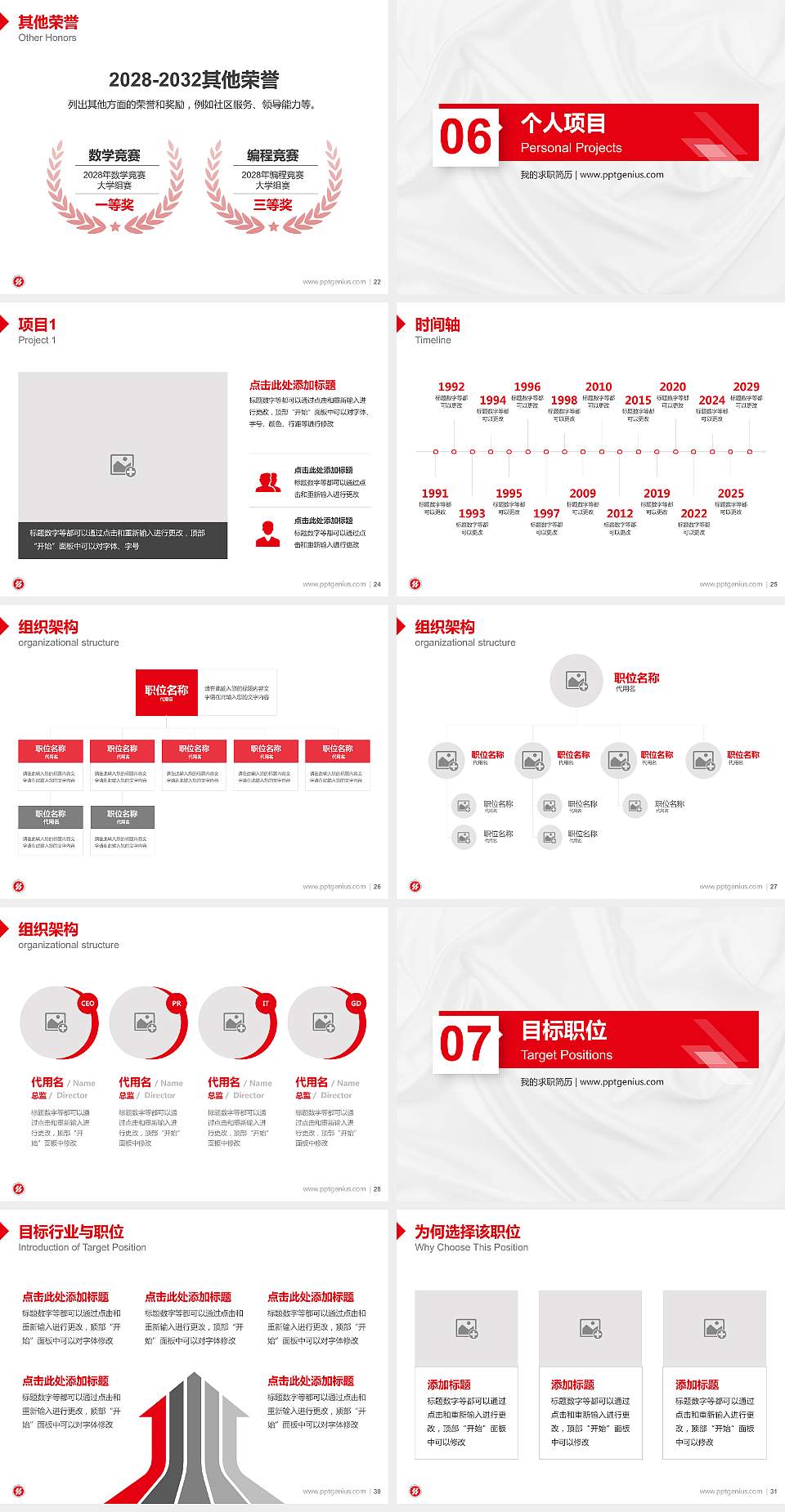 山东丝绸纺织职业学院教师/学生通用个人简历PPT模板下载4:3格式幻灯片预览图4
