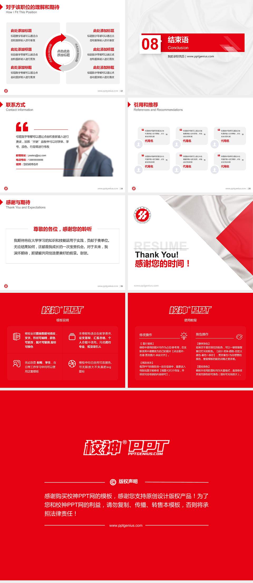 山东丝绸纺织职业学院教师/学生通用个人简历PPT模板下载4:3格式幻灯片预览图5