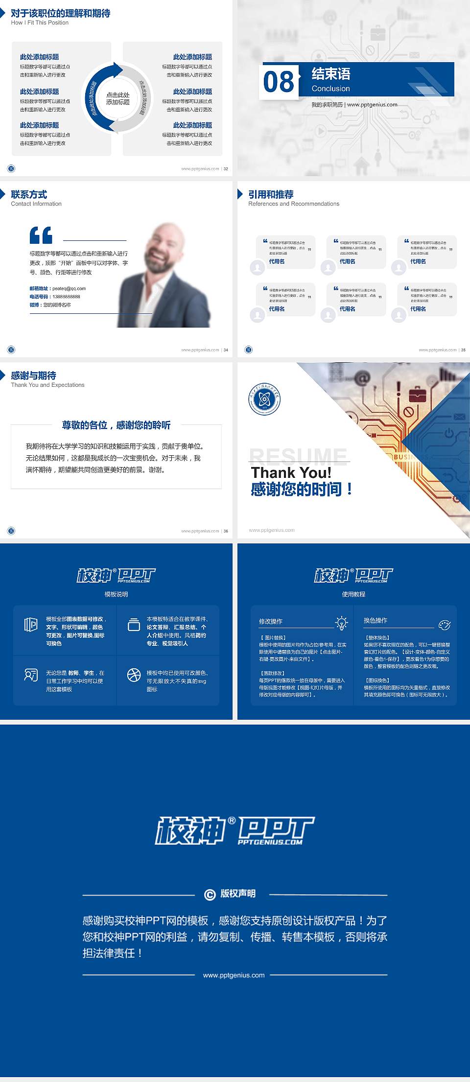 河南工业和信息化职业学院教师/学生通用个人简历PPT模板下载4:3格式幻灯片预览图5