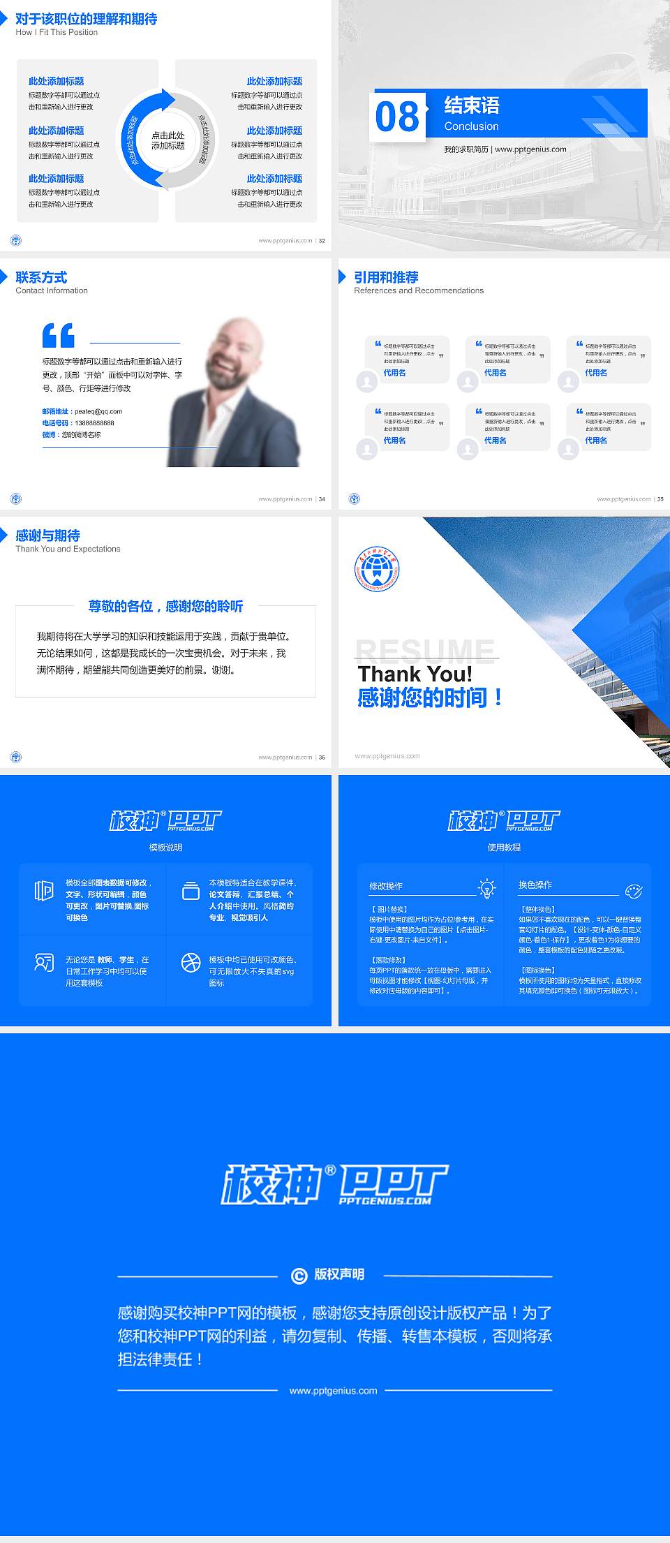 广东外语外贸大学南国商学院教师/学生通用个人简历PPT模板下载4:3格式幻灯片预览图5