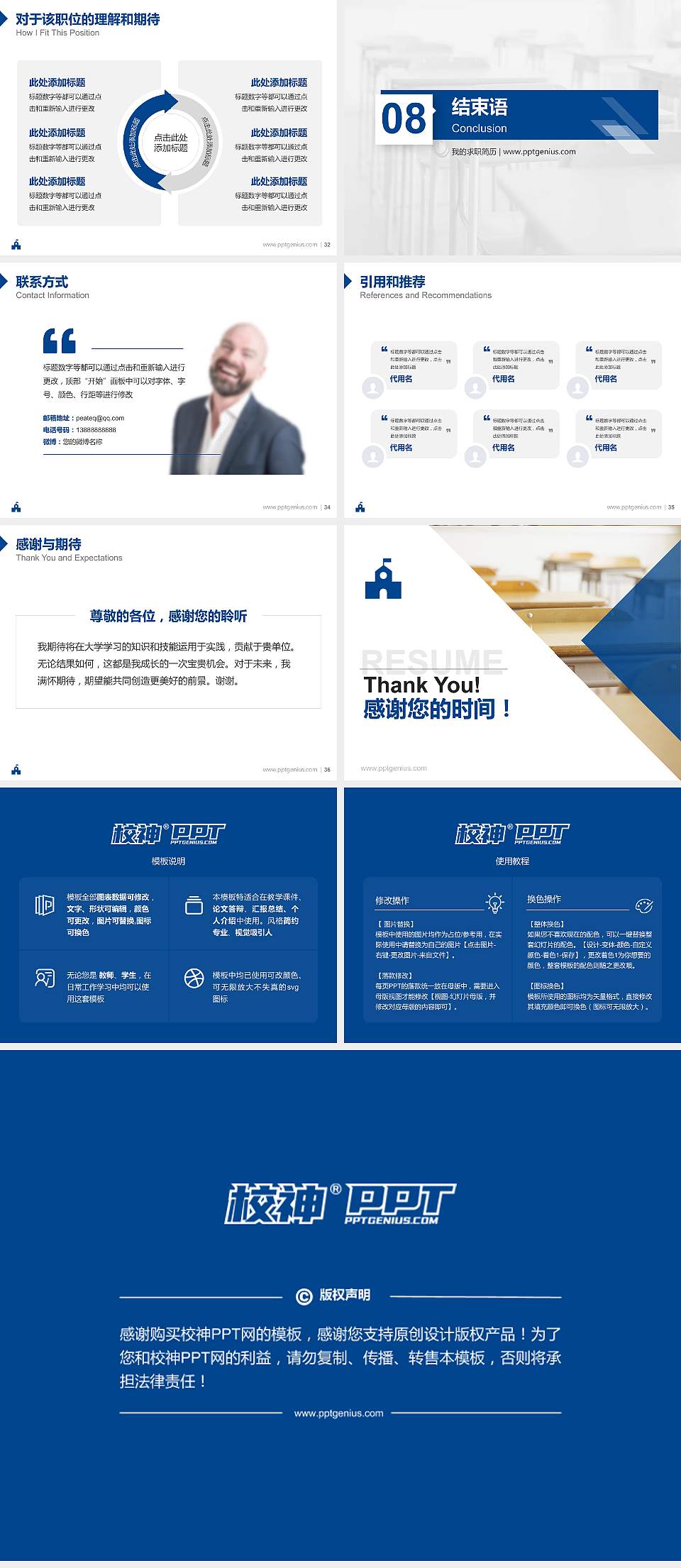 株洲师范高等专科学校教师/学生通用个人简历PPT模板下载4:3格式幻灯片预览图5