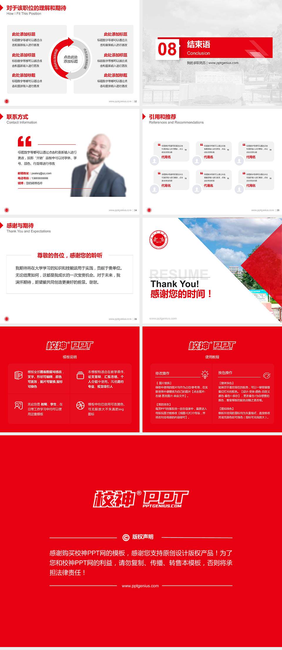 兰州工商学院教师/学生通用个人简历PPT模板下载4:3格式幻灯片预览图5