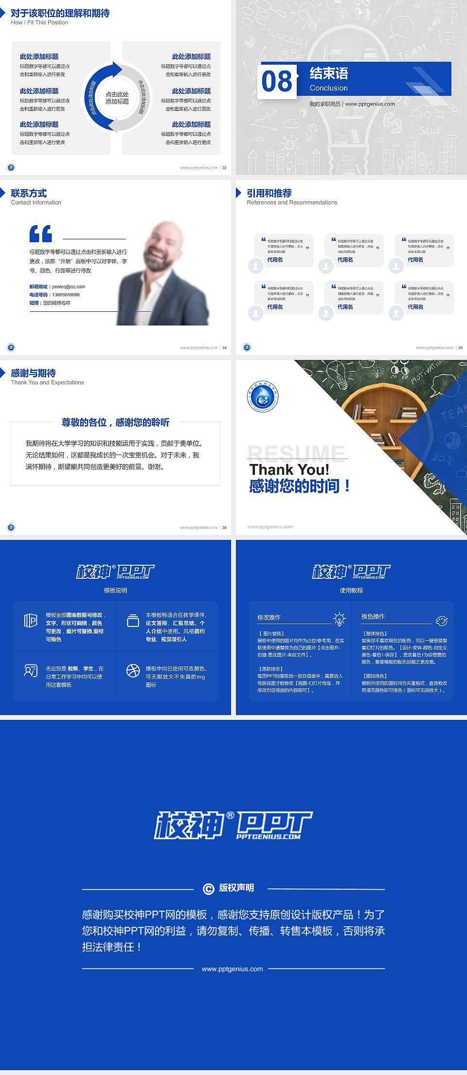 贵州职业技术学院教师/学生通用个人简历PPT模板下载4:3格式幻灯片预览图5