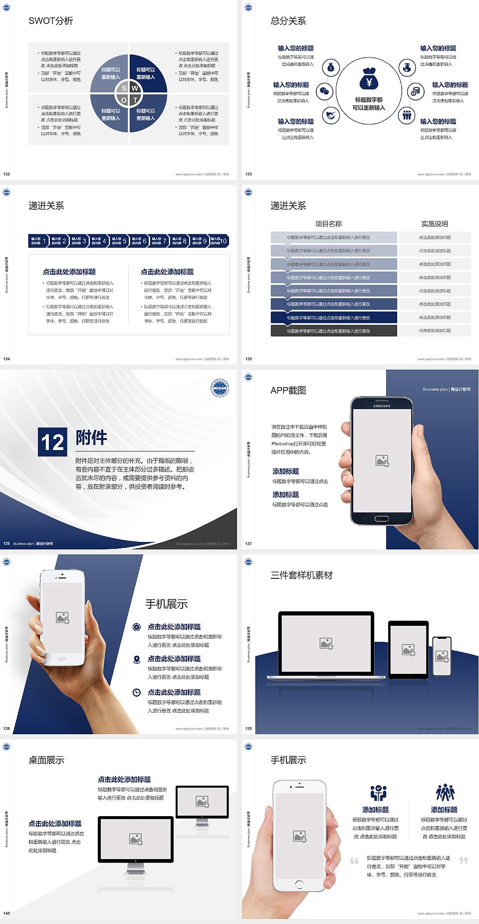 哈尔滨远东理工学院专用全国大学生互联网+创新创业大赛计划书/路演/网评PPT模板4:3格式幻灯片预览图15