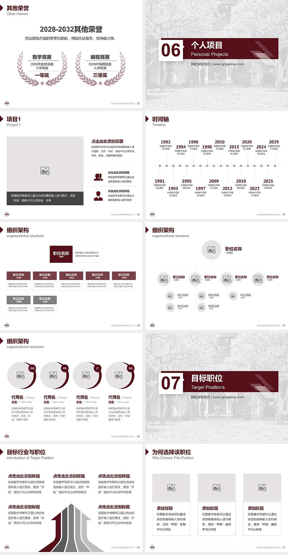 琼台师范高等专科学校教师/学生通用个人简历PPT模板下载4:3格式幻灯片预览图4