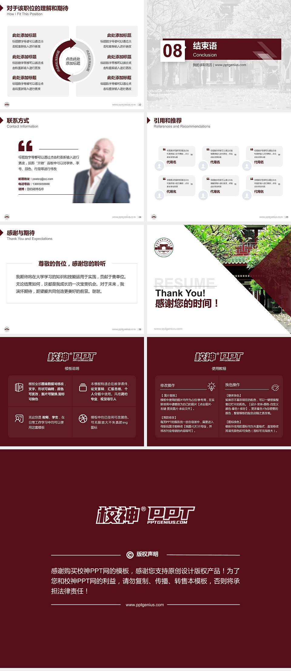 琼台师范高等专科学校教师/学生通用个人简历PPT模板下载4:3格式幻灯片预览图5