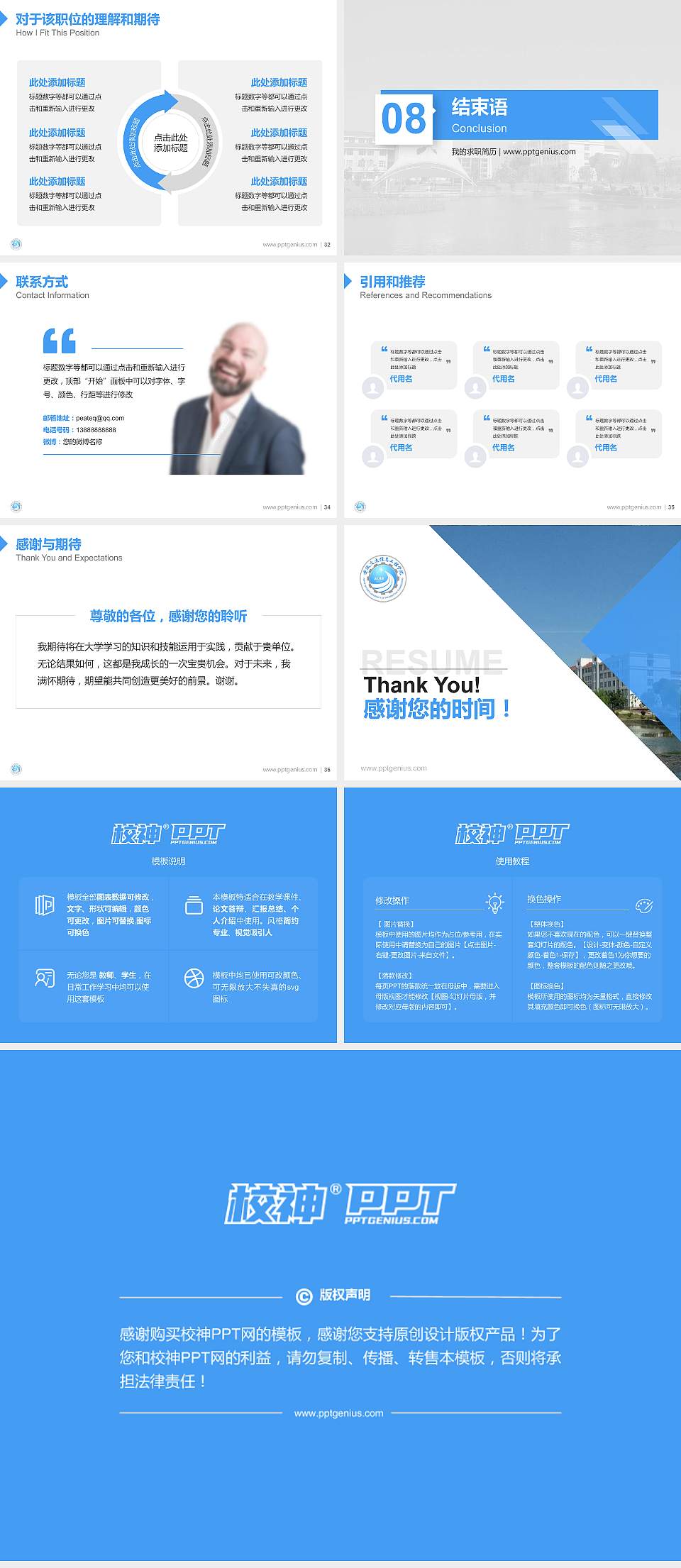 安徽文达信息工程学院教师/学生通用个人简历PPT模板下载4:3格式幻灯片预览图5