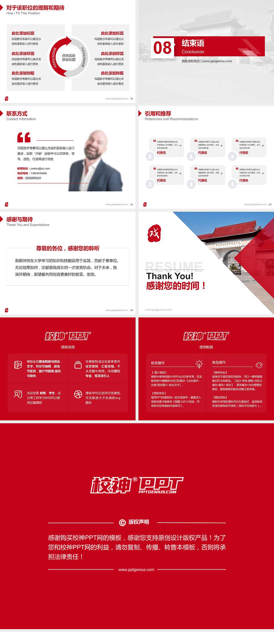 安徽黄梅戏艺术职业学院教师/学生通用个人简历PPT模板下载4:3格式幻灯片预览图5