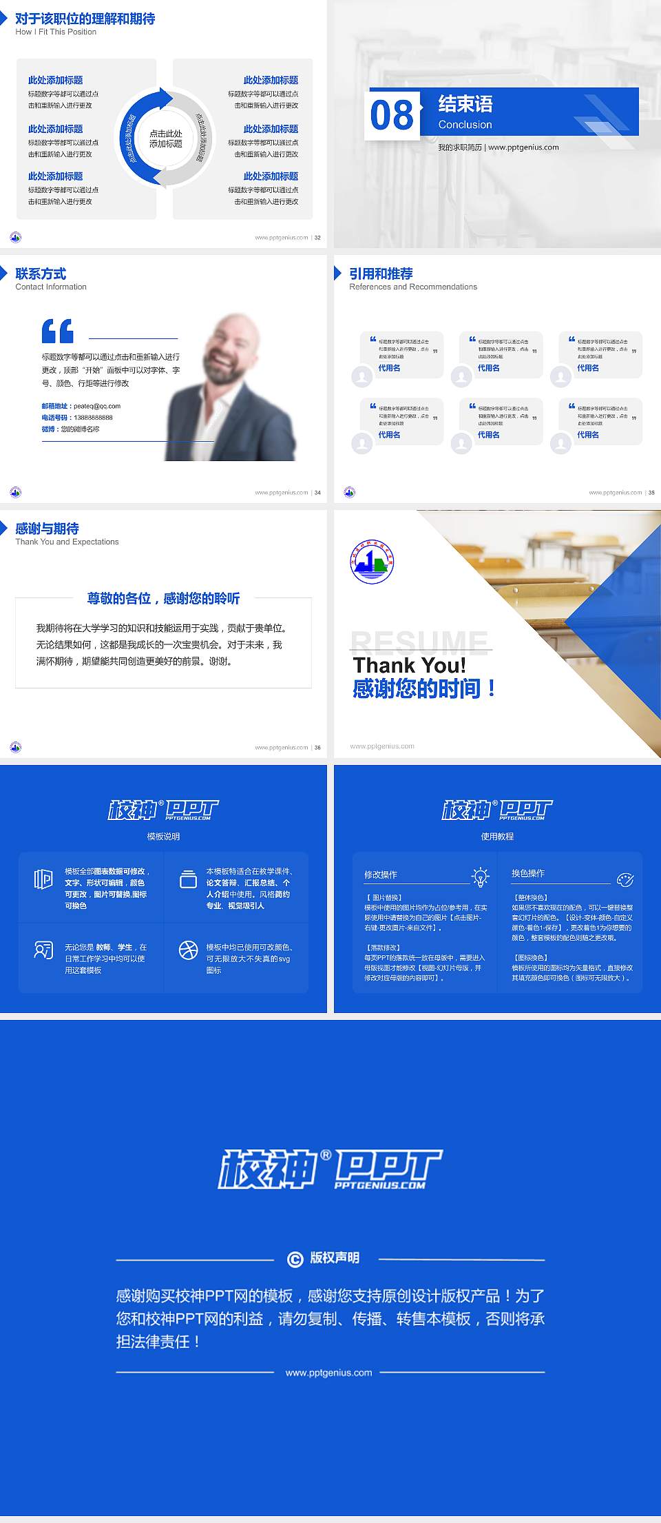 河北建材职业技术学院教师/学生通用个人简历PPT模板下载4:3格式幻灯片预览图5