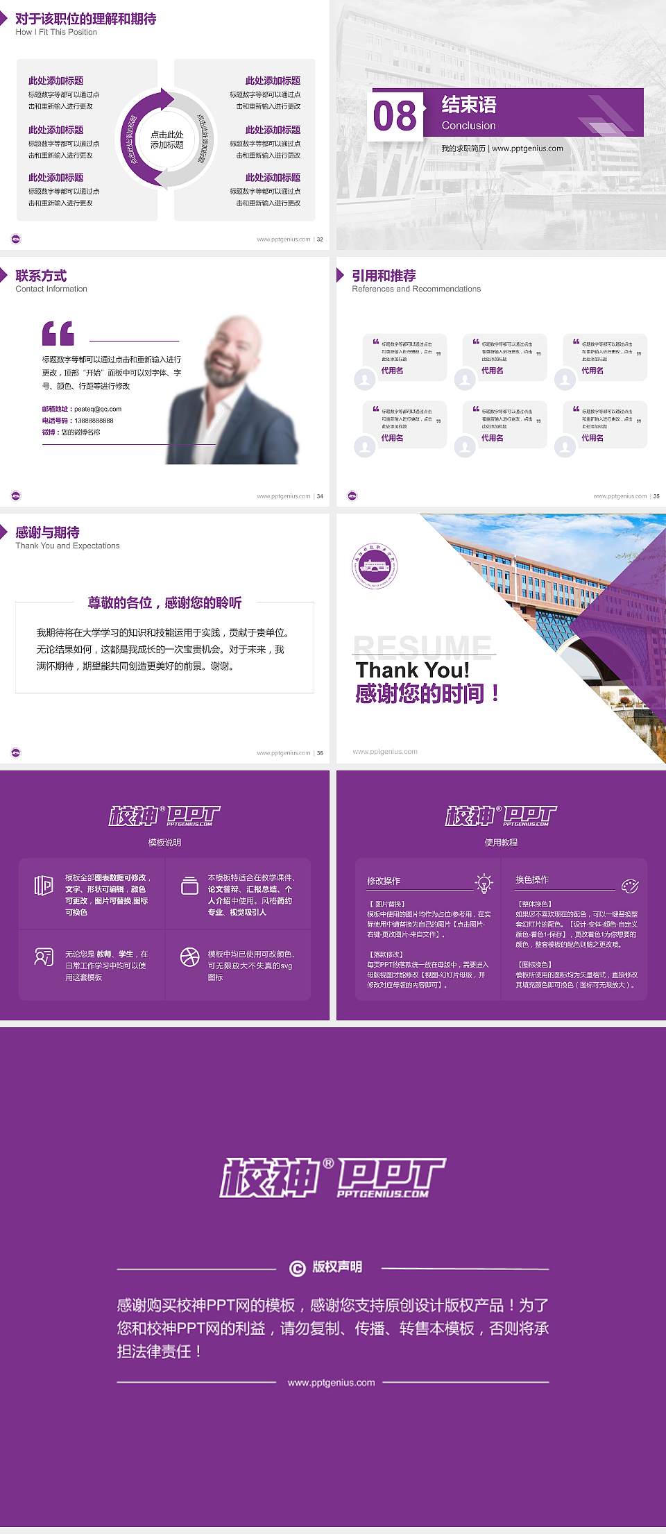 南阳科技职业学院教师/学生通用个人简历PPT模板下载4:3格式幻灯片预览图5