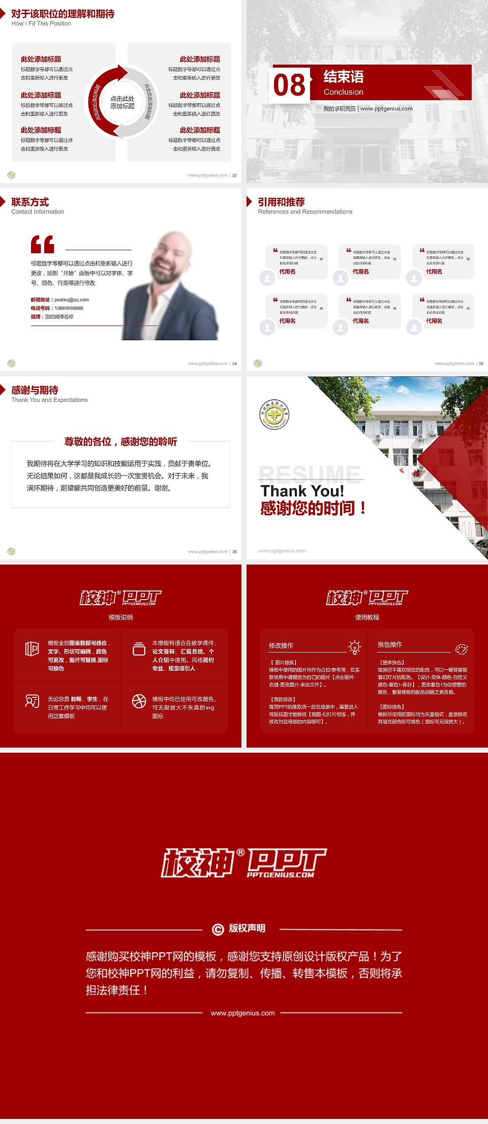 河北资源环境职业技术学院教师/学生通用个人简历PPT模板下载4:3格式幻灯片预览图5