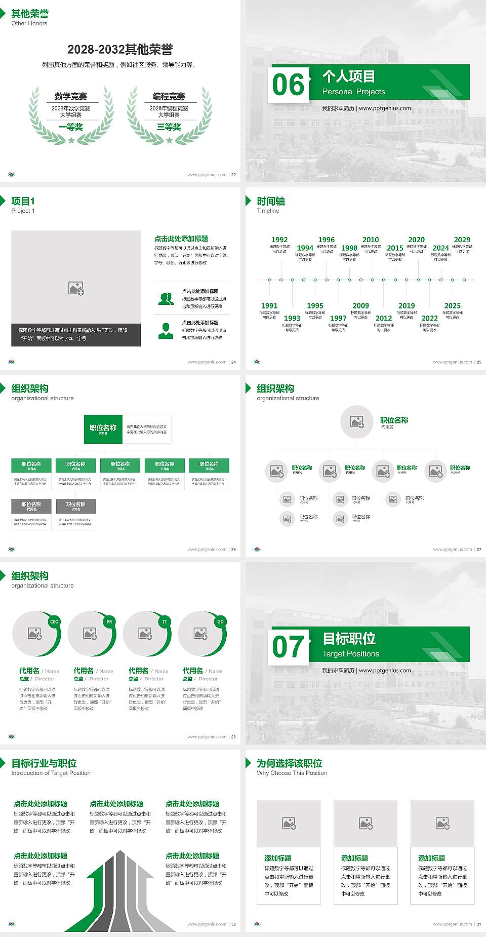 青岛滨海学院教师/学生通用个人简历PPT模板下载4:3格式幻灯片预览图4