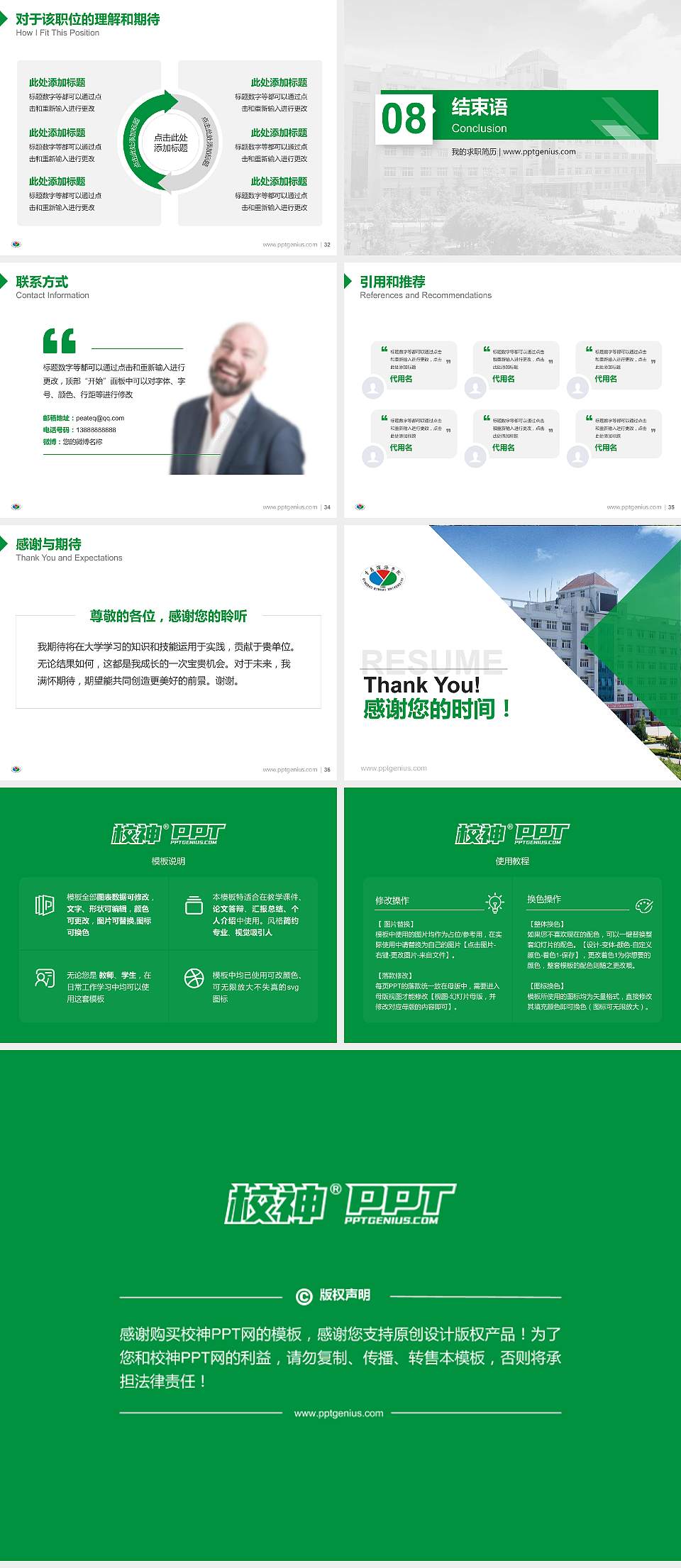 青岛滨海学院教师/学生通用个人简历PPT模板下载4:3格式幻灯片预览图5