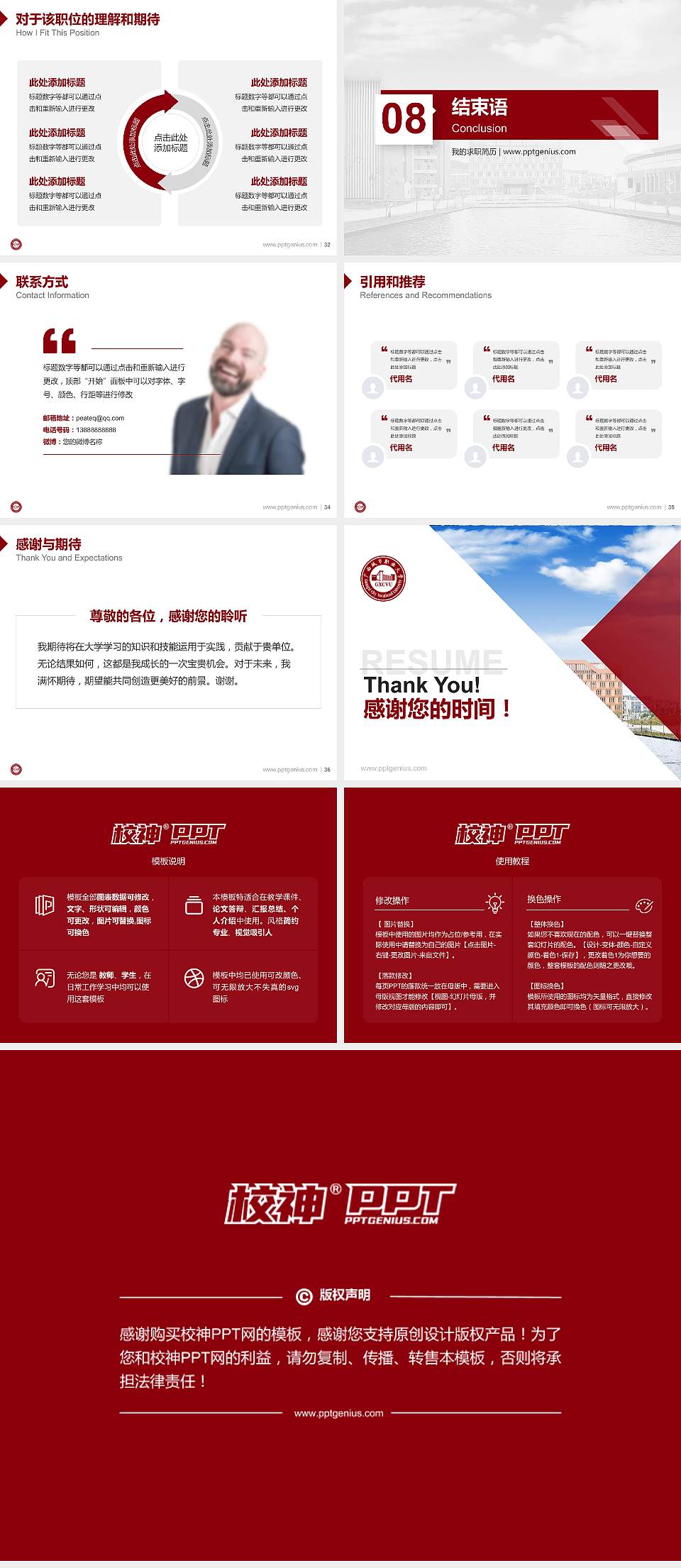 广西城市职业大学教师/学生通用个人简历PPT模板下载4:3格式幻灯片预览图5