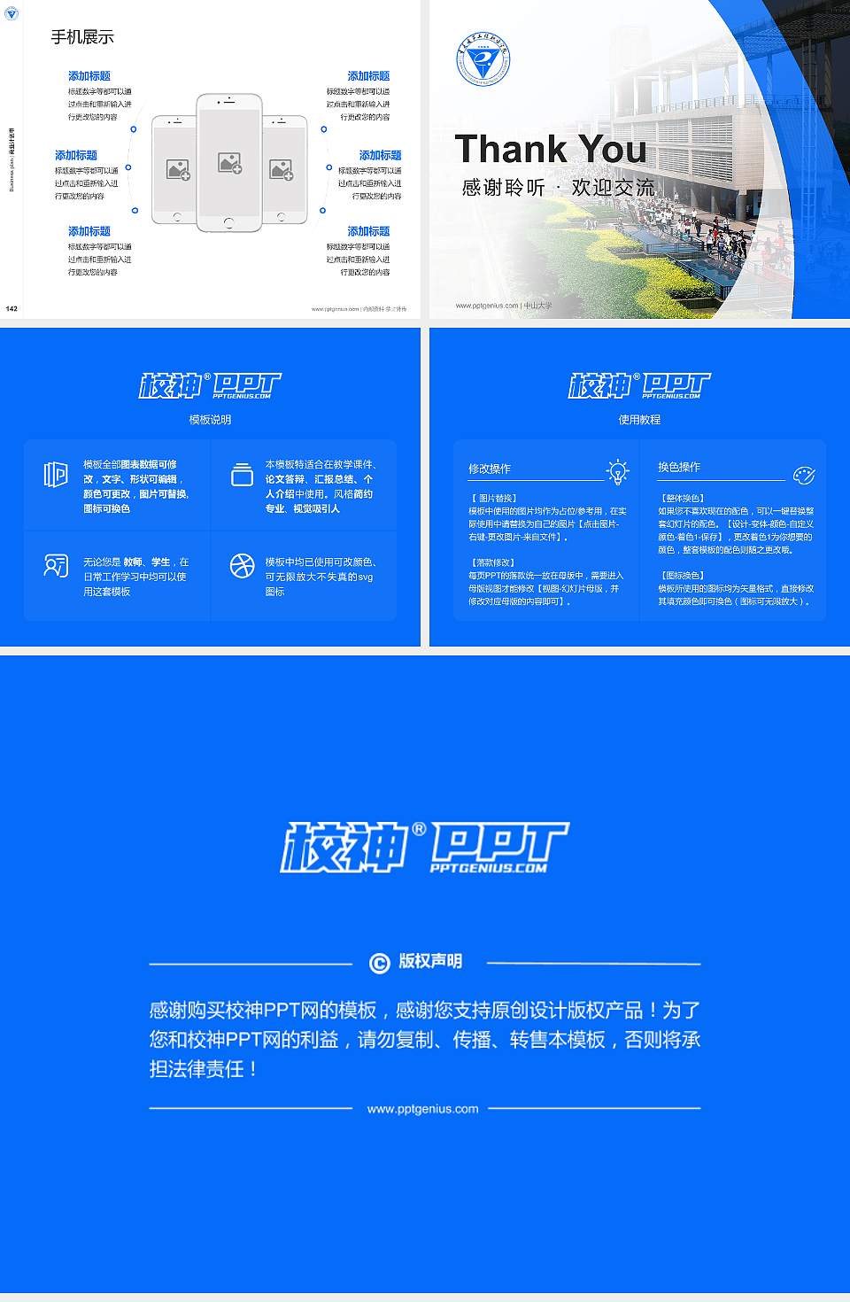 重庆电子工程职业学院专用全国大学生互联网+创新创业大赛计划书/路演/网评PPT模板4:3格式幻灯片预览图16