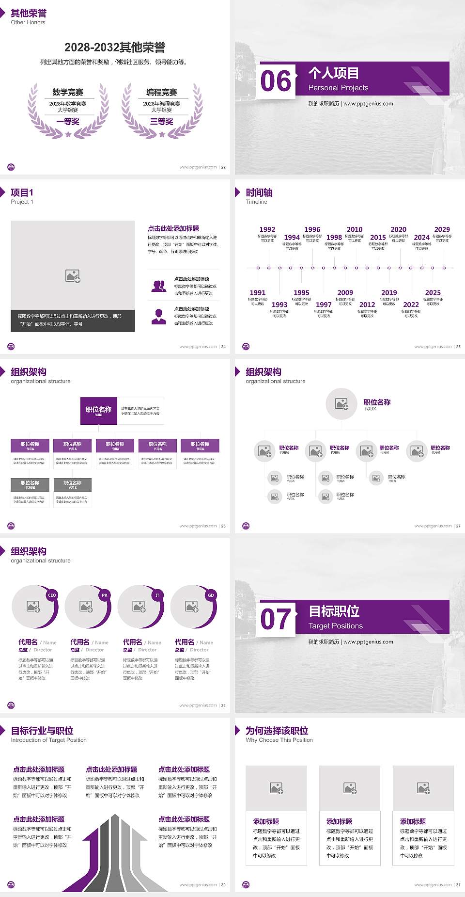 厦门医学院教师/学生通用个人简历PPT模板下载4:3格式幻灯片预览图4