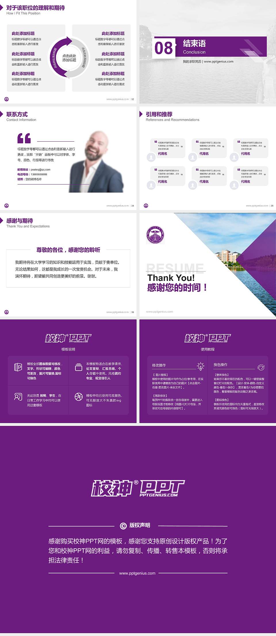 厦门医学院教师/学生通用个人简历PPT模板下载4:3格式幻灯片预览图5