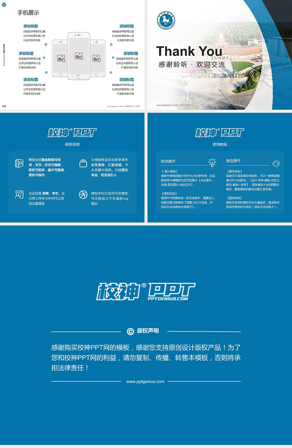 黑龙江工程学院昆仑旅游学院专用全国大学生互联网+创新创业大赛计划书/路演/网评PPT模板4:3格式幻灯片预览图16