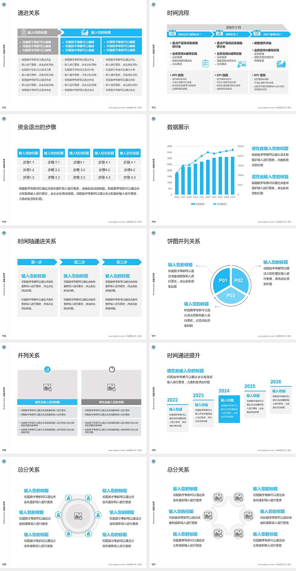 沈阳职业技术学院专用全国大学生互联网+创新创业大赛计划书/路演/网评PPT模板4:3格式幻灯片预览图13