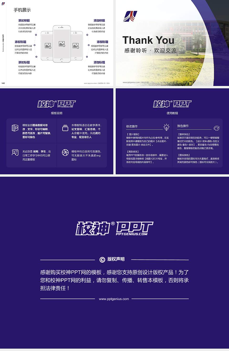 宝鸡职业技术学院专用全国大学生互联网+创新创业大赛计划书/路演/网评PPT模板4:3格式幻灯片预览图16