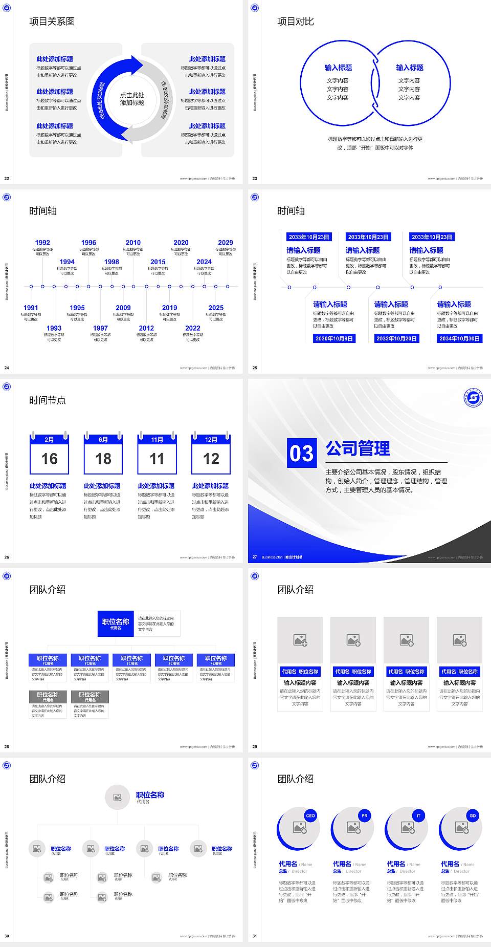 牡丹江师范学院专用全国大学生互联网+创新创业大赛计划书/路演/网评PPT模板4:3格式幻灯片预览图4