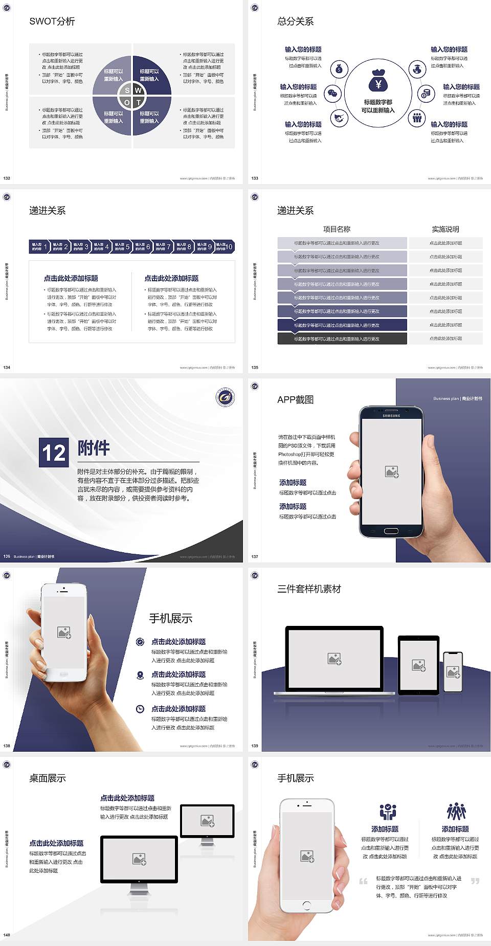 贵州工贸职业学院专用全国大学生互联网+创新创业大赛计划书/路演/网评PPT模板4:3格式幻灯片预览图15