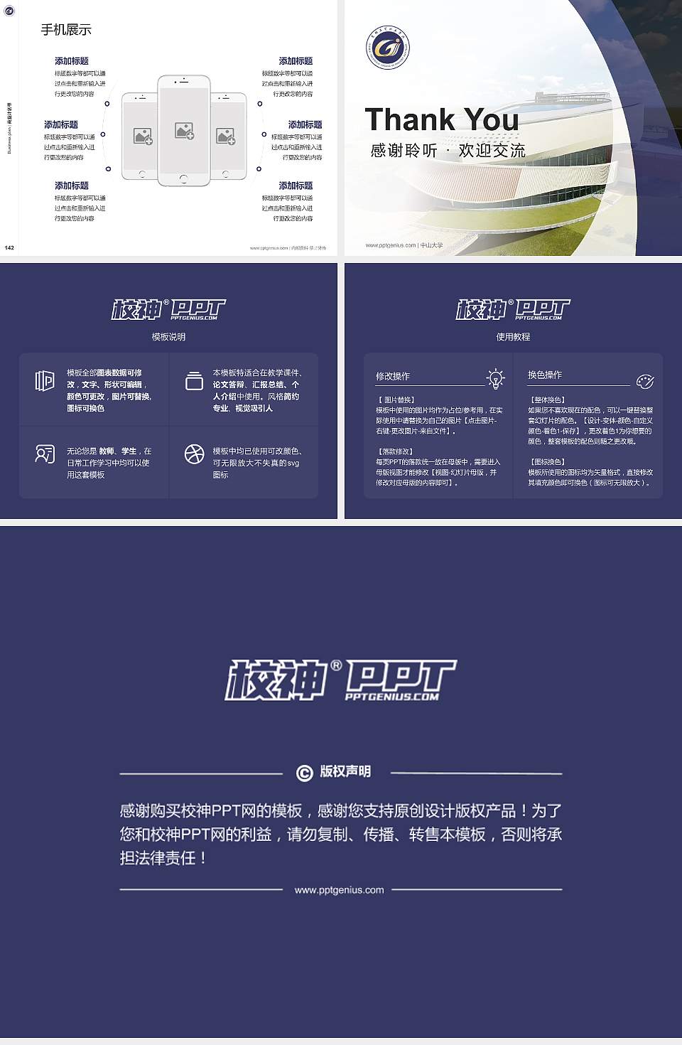 贵州工贸职业学院专用全国大学生互联网+创新创业大赛计划书/路演/网评PPT模板4:3格式幻灯片预览图16